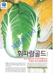 광현농산