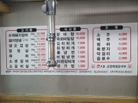 송화수제갈비전문점