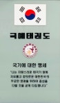 국예태권도장
