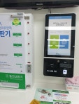 크린토피아 코인워시 노원초교점