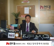 한방공인중개사사무소