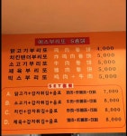 에스부리또