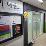 태화 태권도