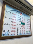 고흥회수산
