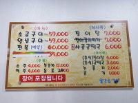 물만난민물장어