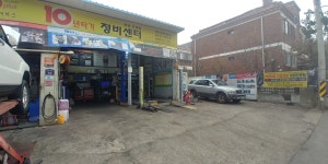 10년타기정비센터 부천 오정점