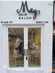 헤어살롱메이