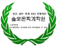 솔로몬경리회계 아파트경리학원