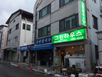 그린하우스