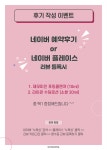 누왁싱 앤 브로우