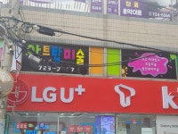 아트탑미술학원