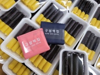 구성떡제유소