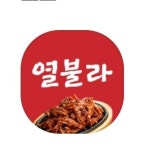 열불라