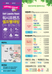워시프렌즈 셀프빨래방 만수물댄동산점