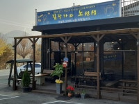 김작가와 노선생