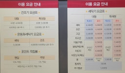 워시프렌즈 셀프빨래방 만수물댄동산점