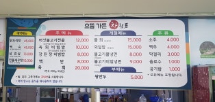 으뜸가든