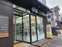 본그린약국