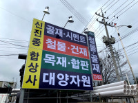 신진상사