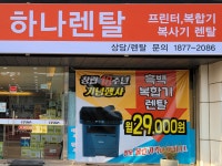 하나렌탈 창원지사