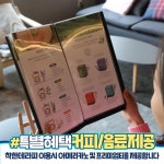 착한테라피 마사지 수원인계점