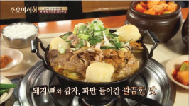 원조감자탕일미집 평촌오비즈타워점