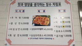 장수식당