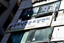 A플러스굿모닝전문요양센터