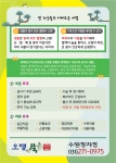 오행쑥뜸