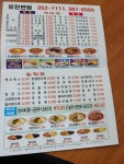유진반점 갈현구산점
