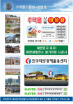 한국태양광재활용센터