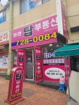 정관탑공인중개사사무소