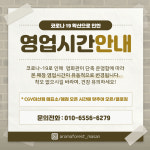 아로마포레스트 메가박스 창원내서점
