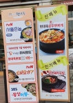 현대옥 청원오송점
