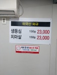 남도숯불생고기
