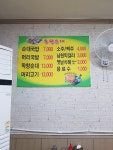 동원순대