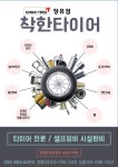 타이어프로 장유점
