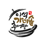 이레food