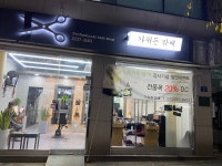 가위든깎쎄