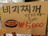 북성회관 가정루원시티점