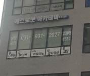 예스로봇아카데미학원