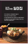 원조감자탕일미집 평촌오비즈타워점