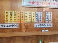 공릉동원조멸치국수 파장점