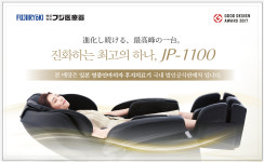 후지의료기 안마의자 서초직영점