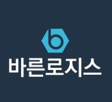 바른로지스