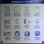 워시프렌즈 셀프빨래방 만수물댄동산점