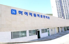 하이자동차운전전문학원