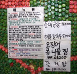 신토불이포장마차