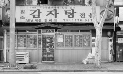 원조감자탕일미집 평촌오비즈타워점