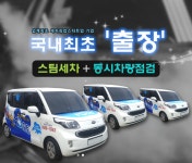 MD오토 출장세차 대구서재점